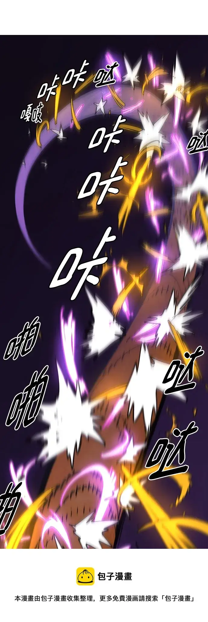 漫画《被迫成为玩家》第136话第50张图