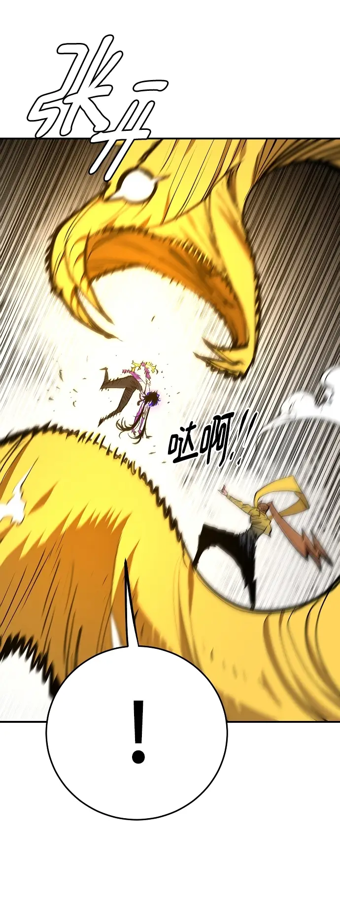漫画《被迫成为玩家》第136话第54张图