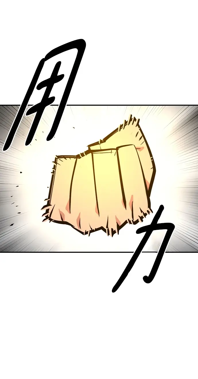 漫画《被迫成为玩家》第136话第55张图