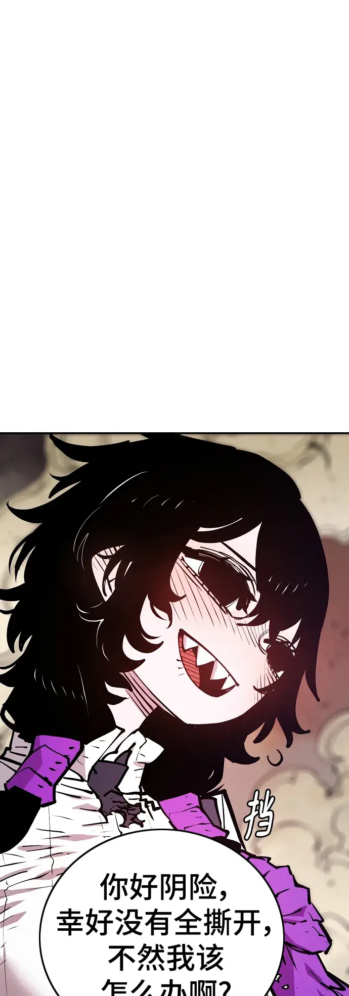 漫画《被迫成为玩家》第136话第58张图