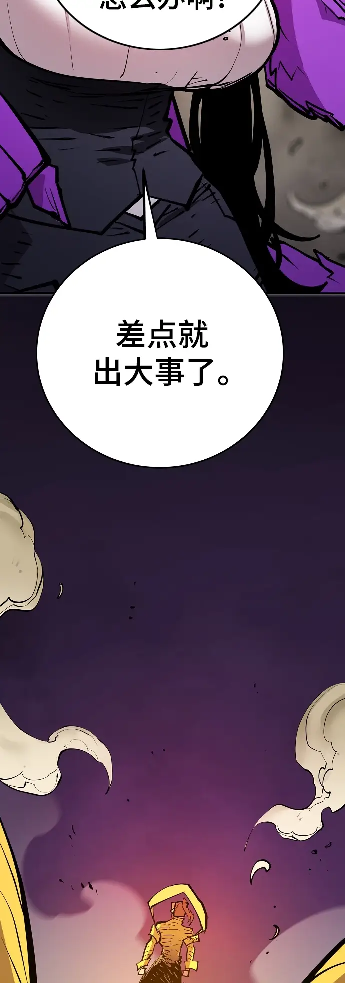 漫画《被迫成为玩家》第136话第59张图