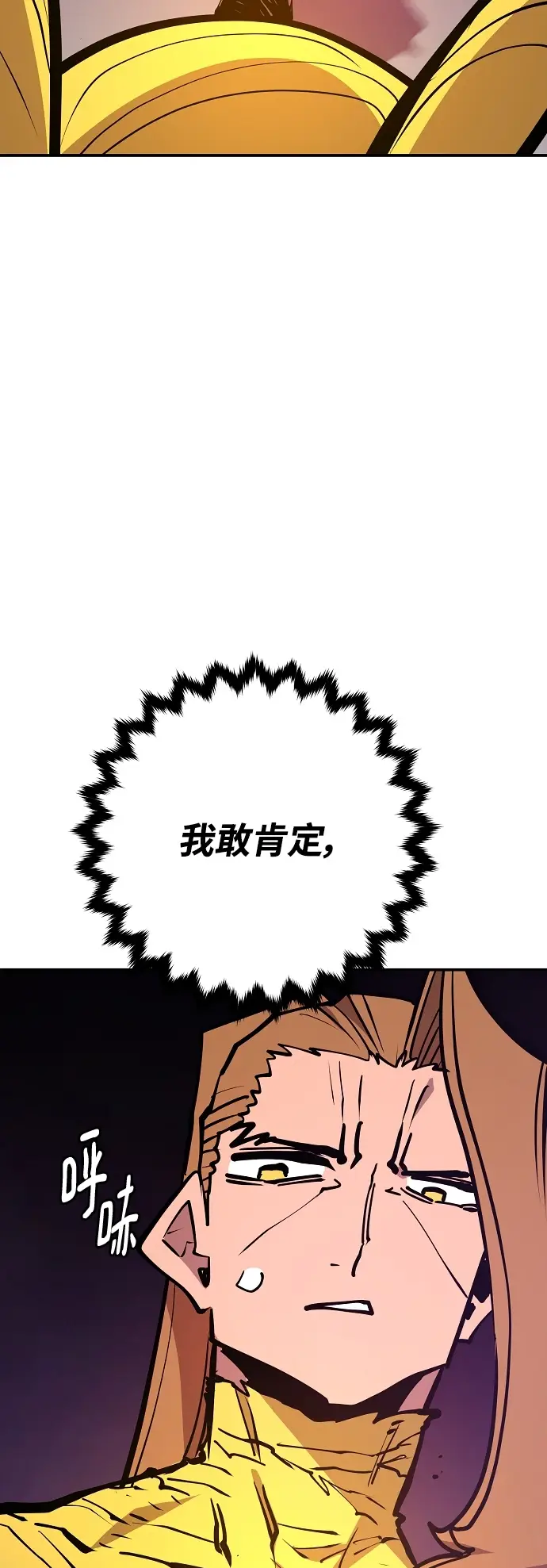 漫画《被迫成为玩家》第136话第60张图