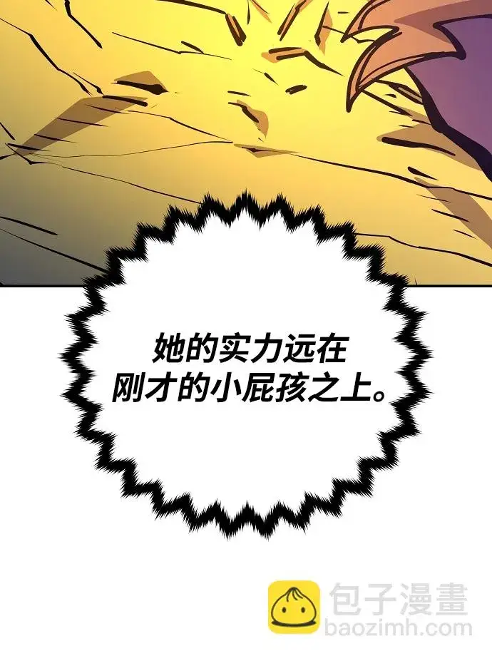 漫画《被迫成为玩家》第136话第61张图