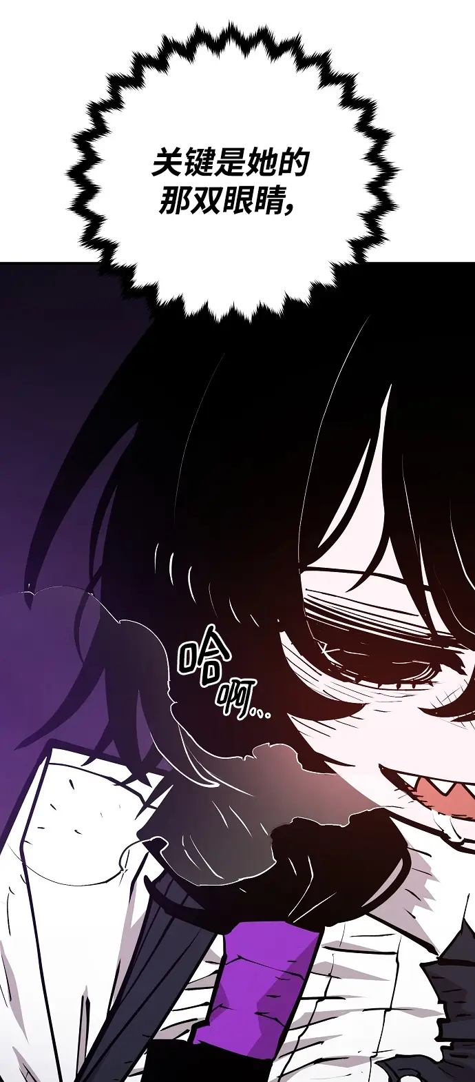 漫画《被迫成为玩家》第136话第63张图