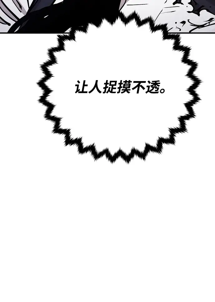 漫画《被迫成为玩家》第136话第64张图