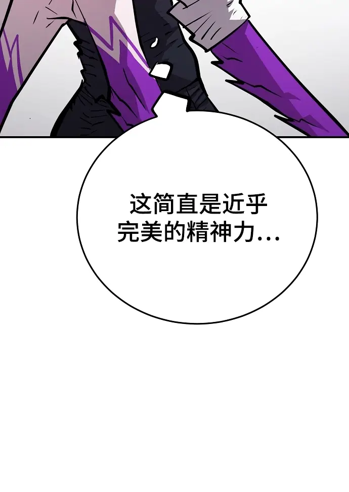 漫画《被迫成为玩家》第136话第67张图