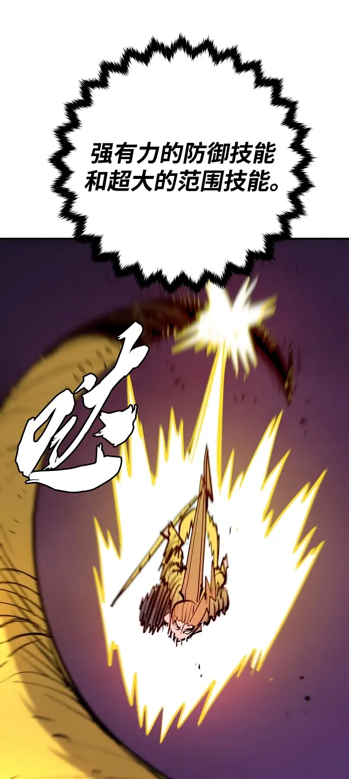 漫画《被迫成为玩家》第136话第69张图