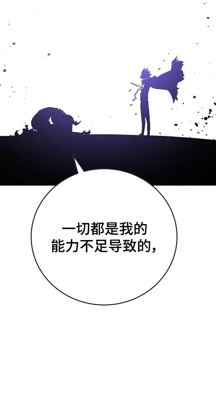 漫画《被迫成为玩家》第136话第7张图