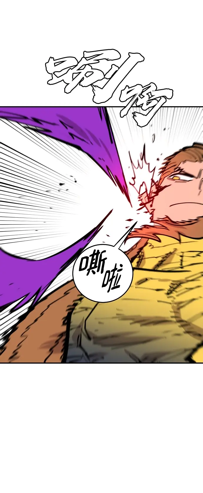 漫画《被迫成为玩家》第136话第72张图