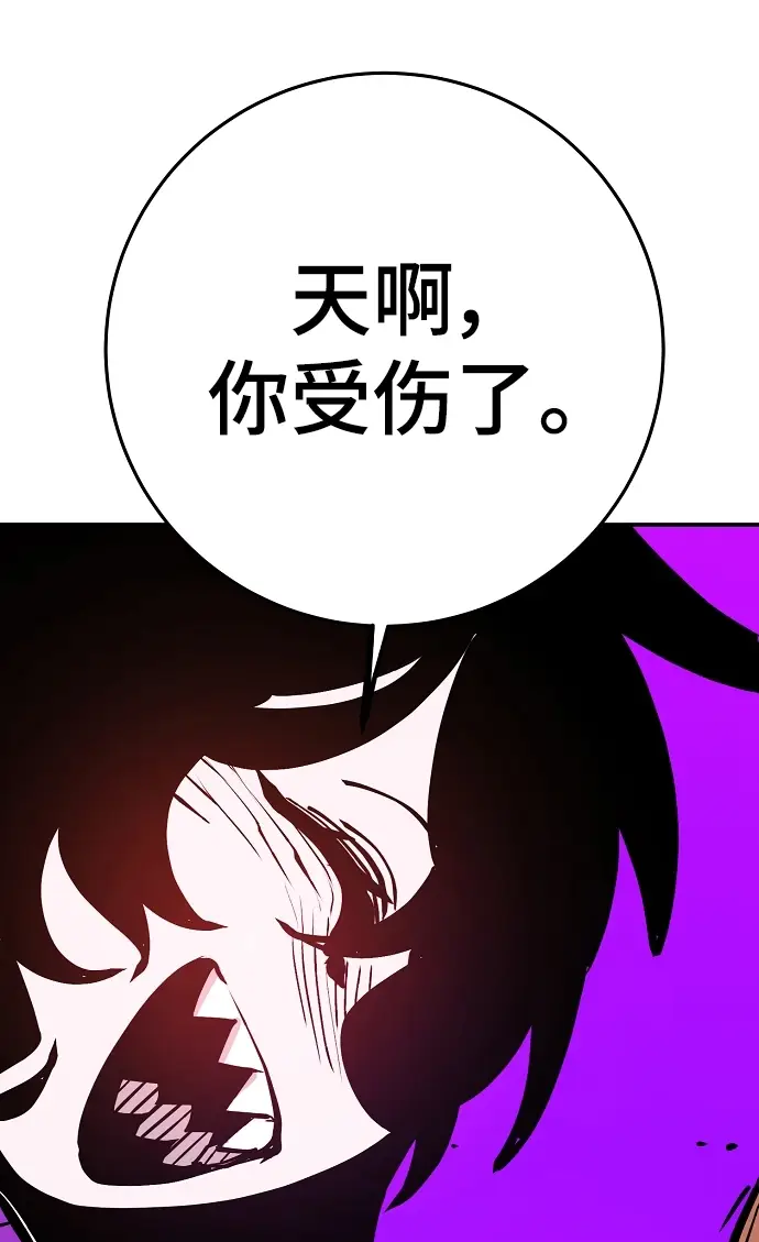漫画《被迫成为玩家》第136话第73张图