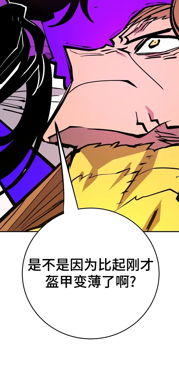 漫画《被迫成为玩家》第136话第74张图