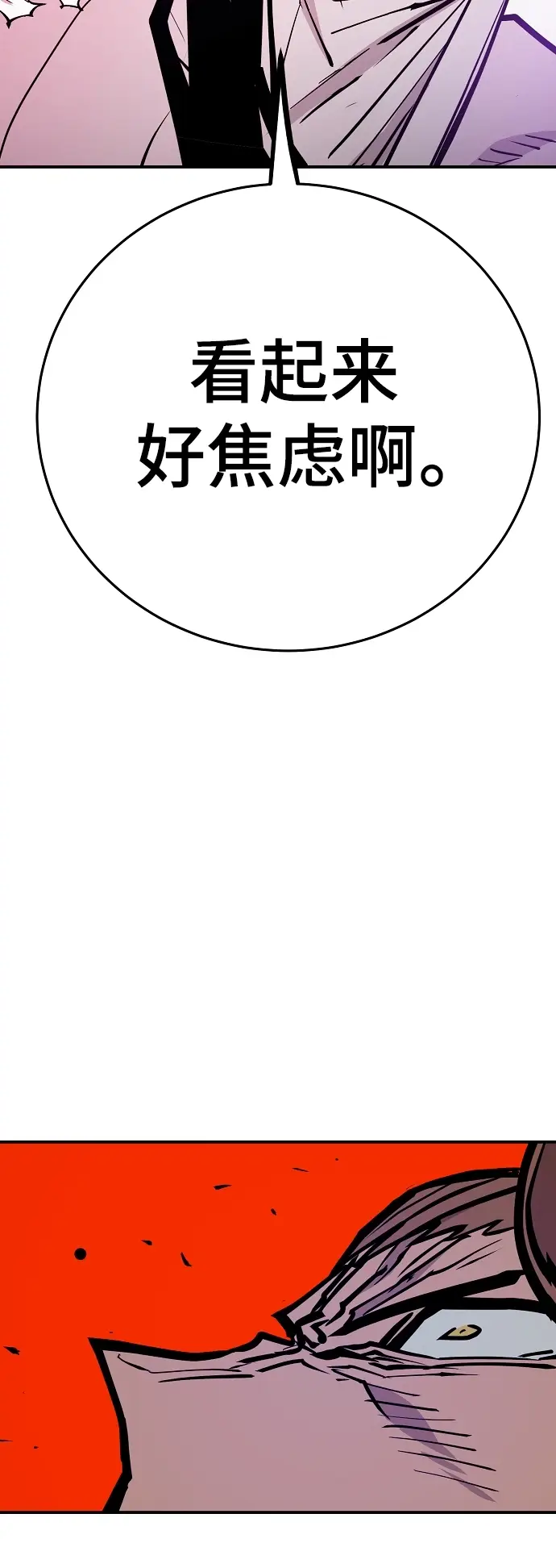 漫画《被迫成为玩家》第136话第78张图