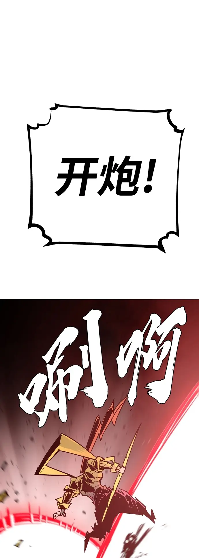 漫画《被迫成为玩家》第136话第79张图