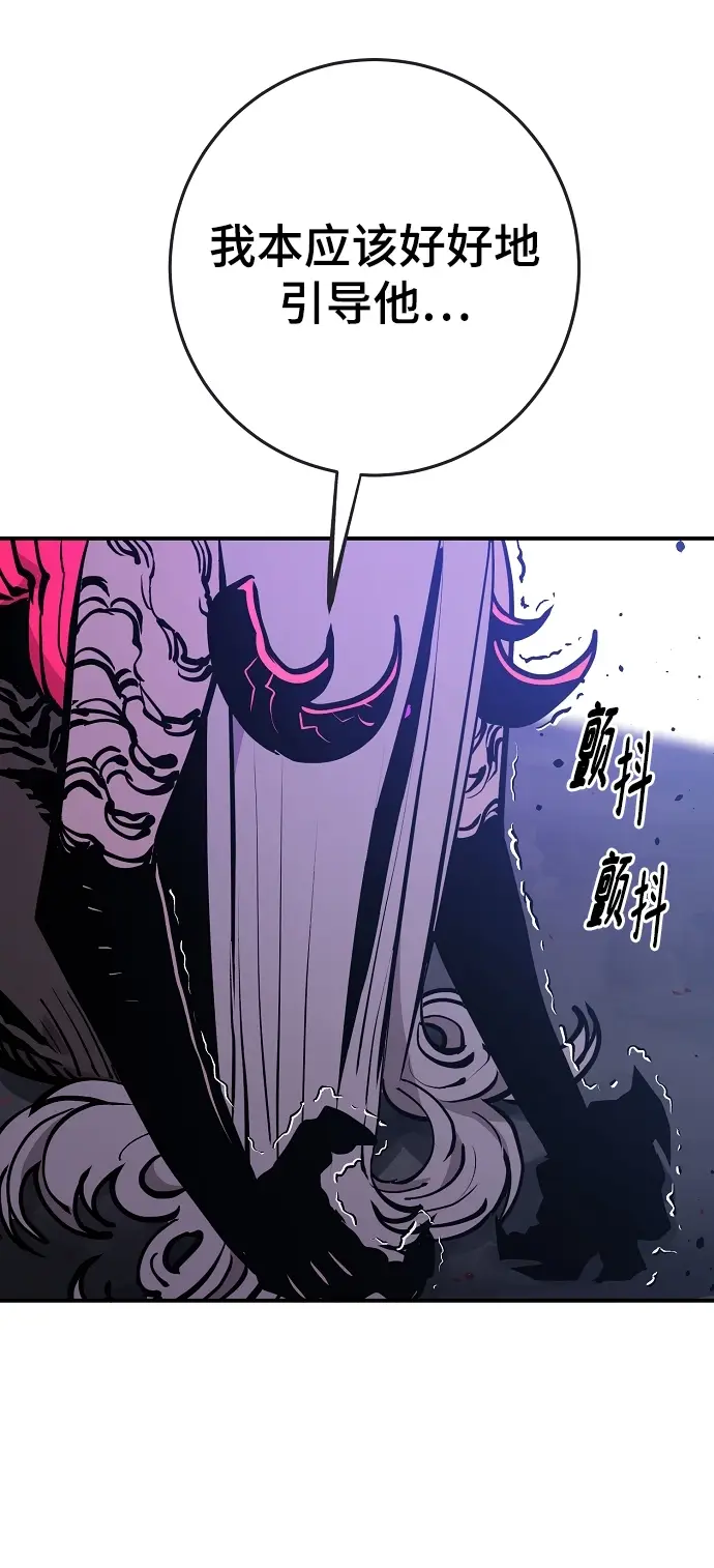 漫画《被迫成为玩家》第136话第8张图