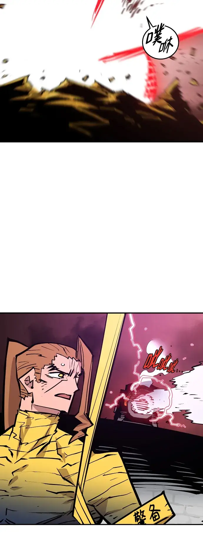 漫画《被迫成为玩家》第136话第80张图