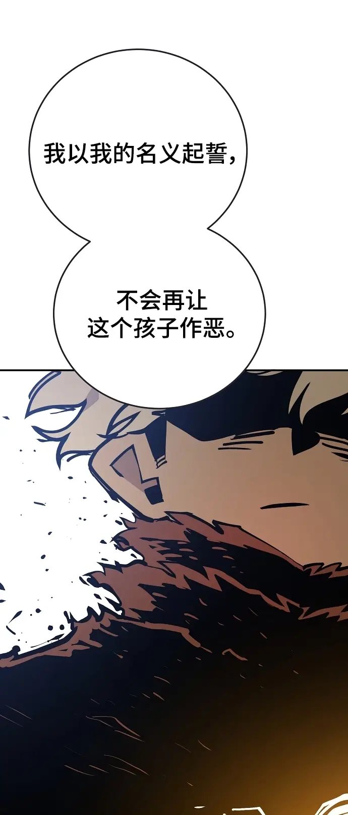 漫画《被迫成为玩家》第136话第9张图