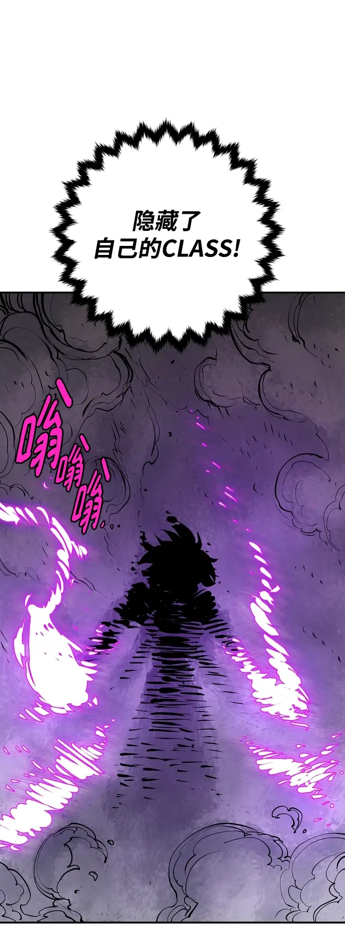 漫画《被迫成为玩家》第136话第90张图