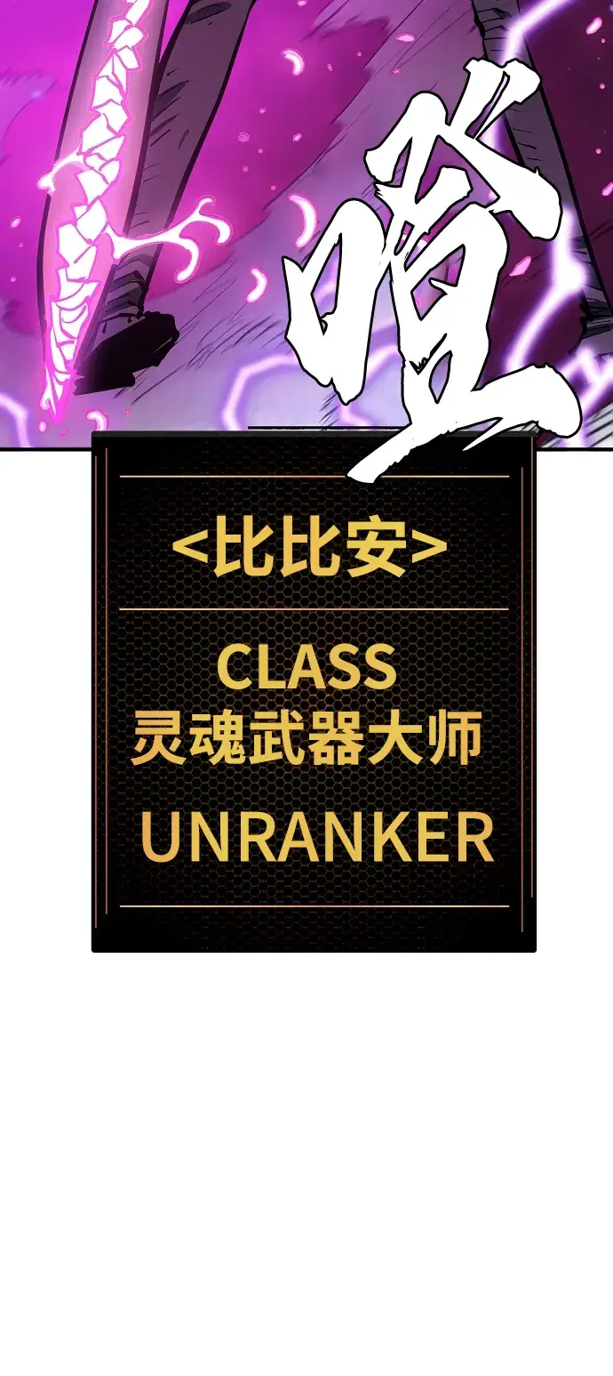 漫画《被迫成为玩家》第136话第93张图