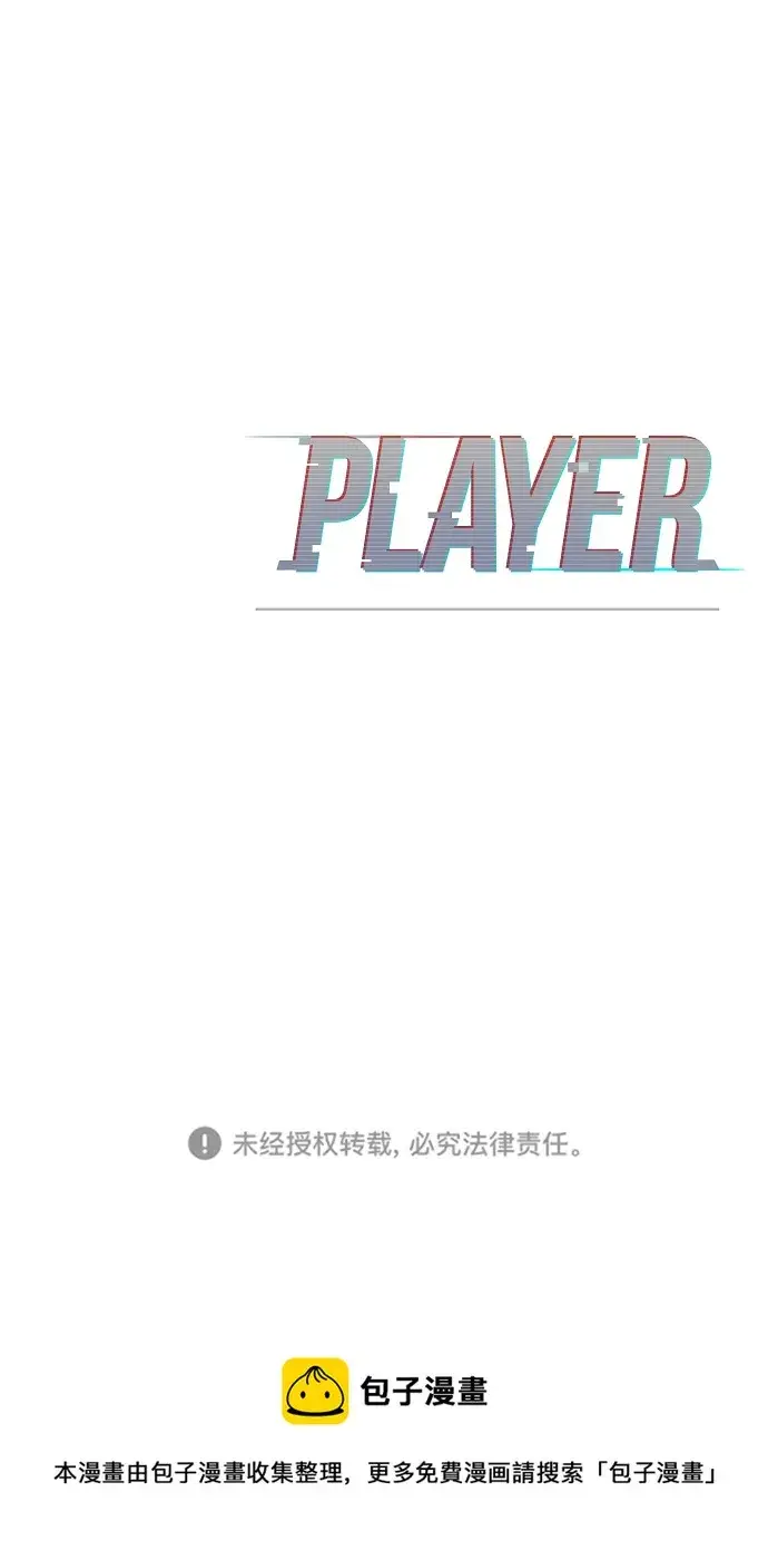 漫画《被迫成为玩家》第136话第94张图