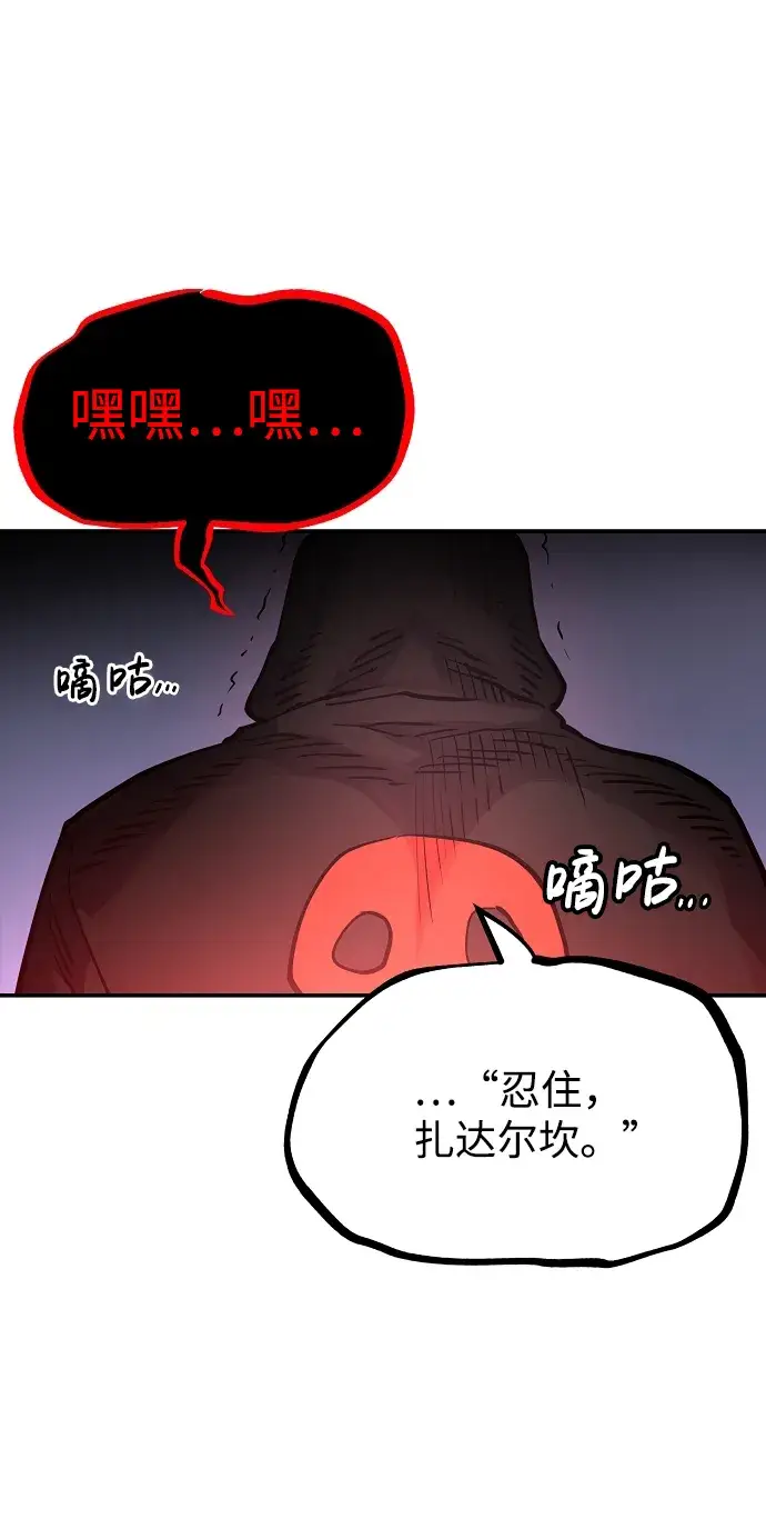 《被迫成为玩家》第11话图12
