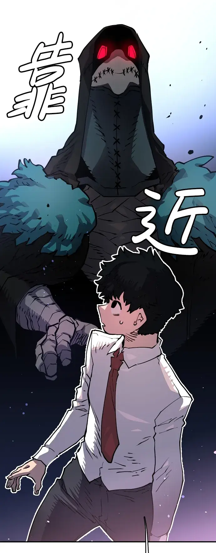 《被迫成为玩家》第11话图16