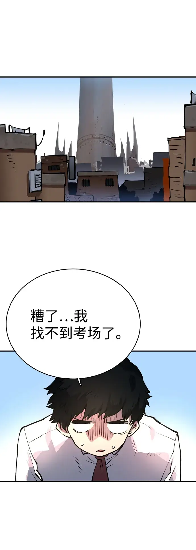 《被迫成为玩家》第11话图2