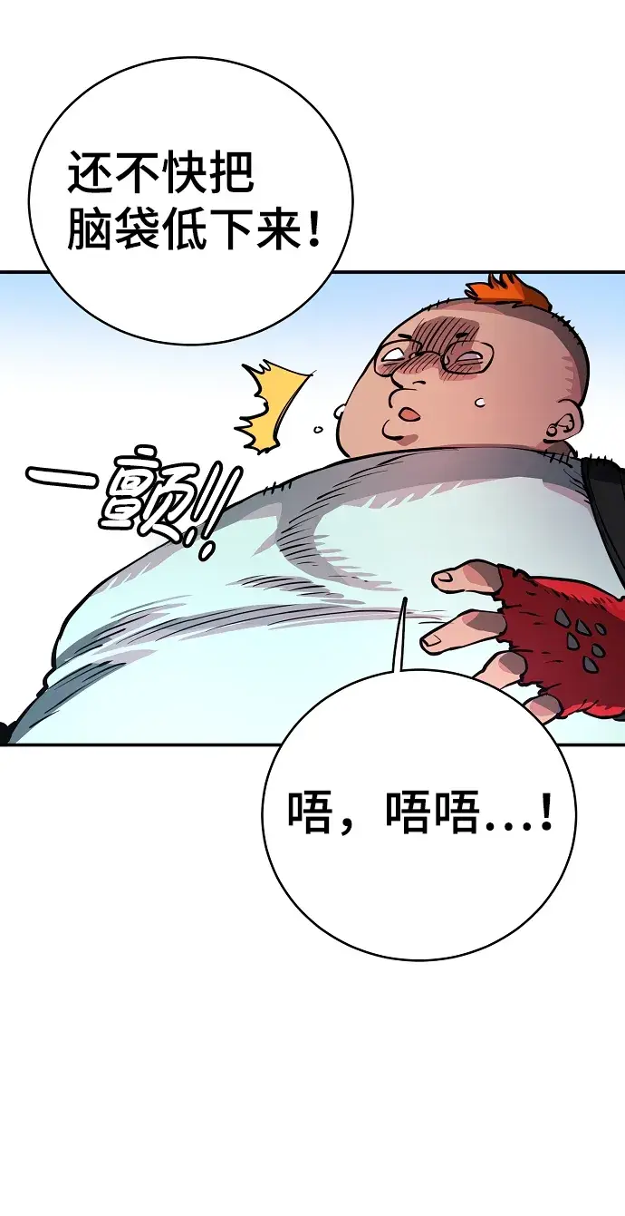 《被迫成为玩家》第11话图34