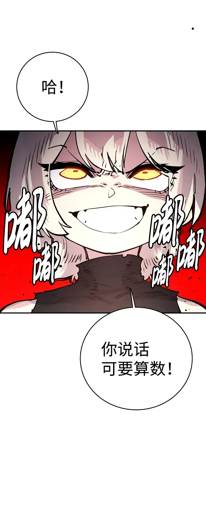 《被迫成为玩家》第11话图63