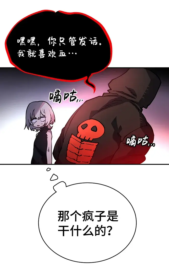 《被迫成为玩家》第11话图7