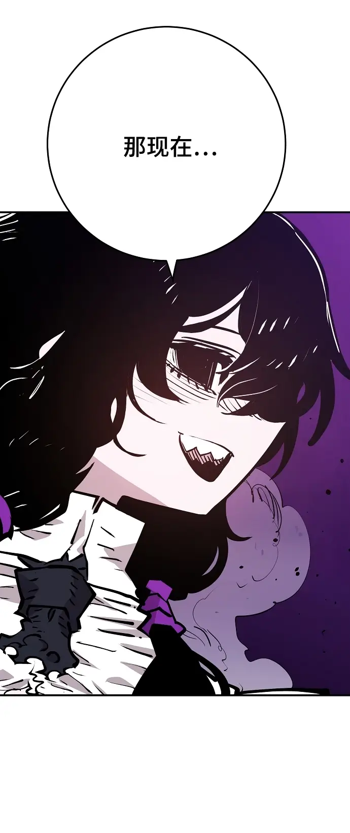 漫画《被迫成为玩家》第137话第10张图