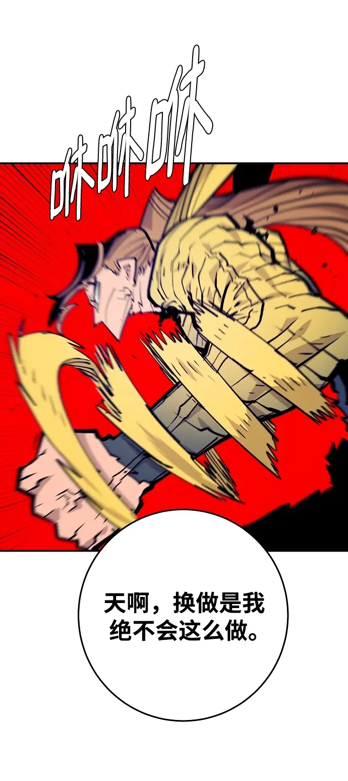 漫画《被迫成为玩家》第137话第12张图