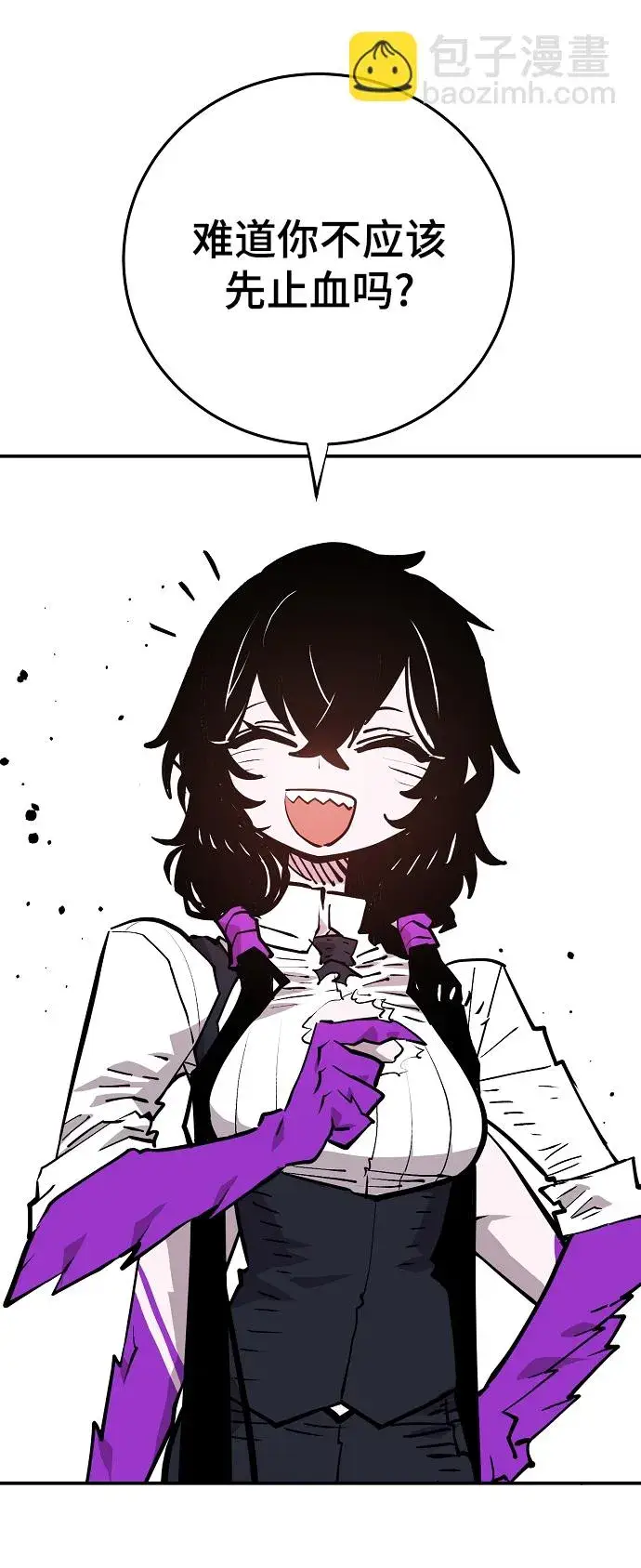 漫画《被迫成为玩家》第137话第13张图