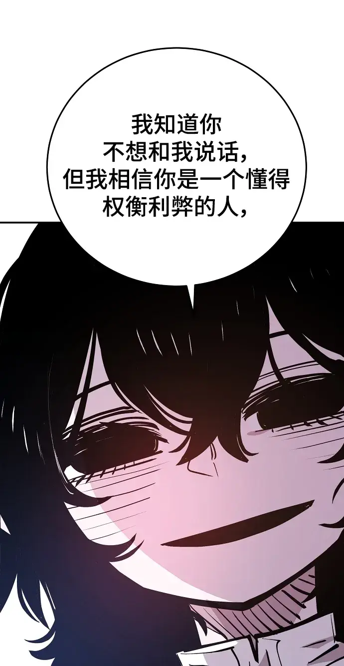漫画《被迫成为玩家》第137话第15张图