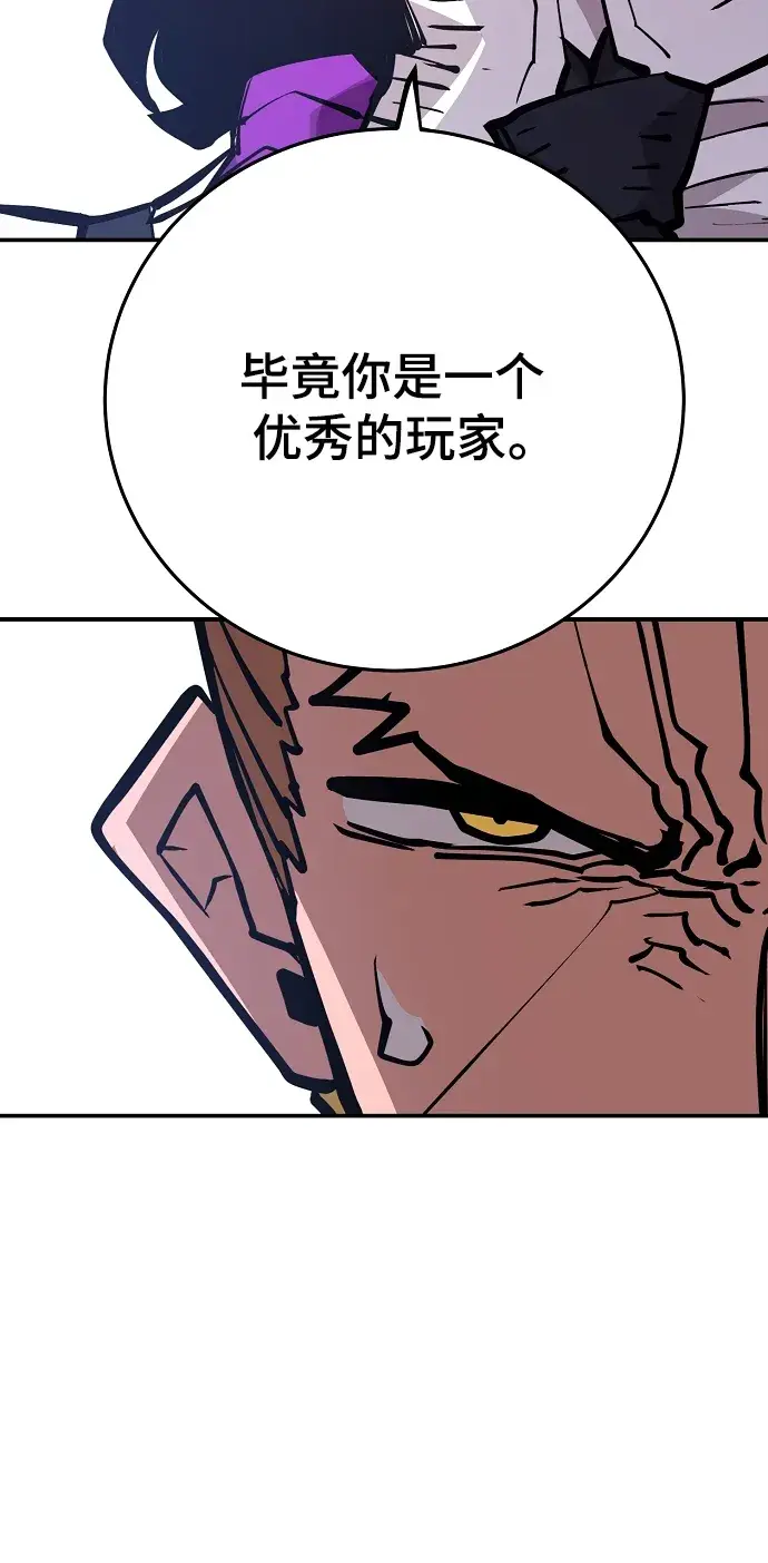 漫画《被迫成为玩家》第137话第16张图