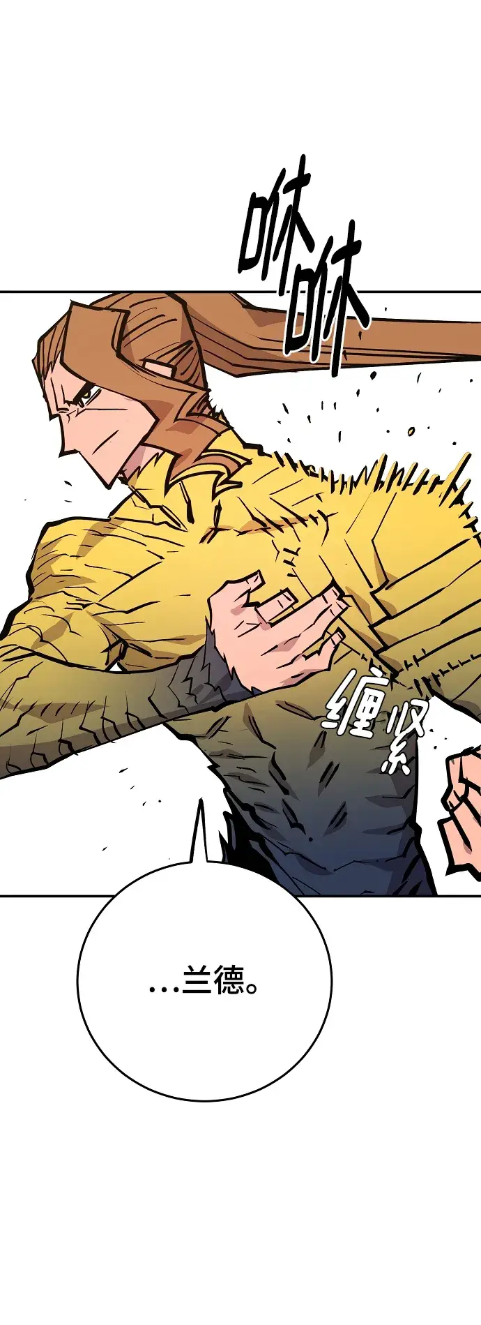 漫画《被迫成为玩家》第137话第19张图