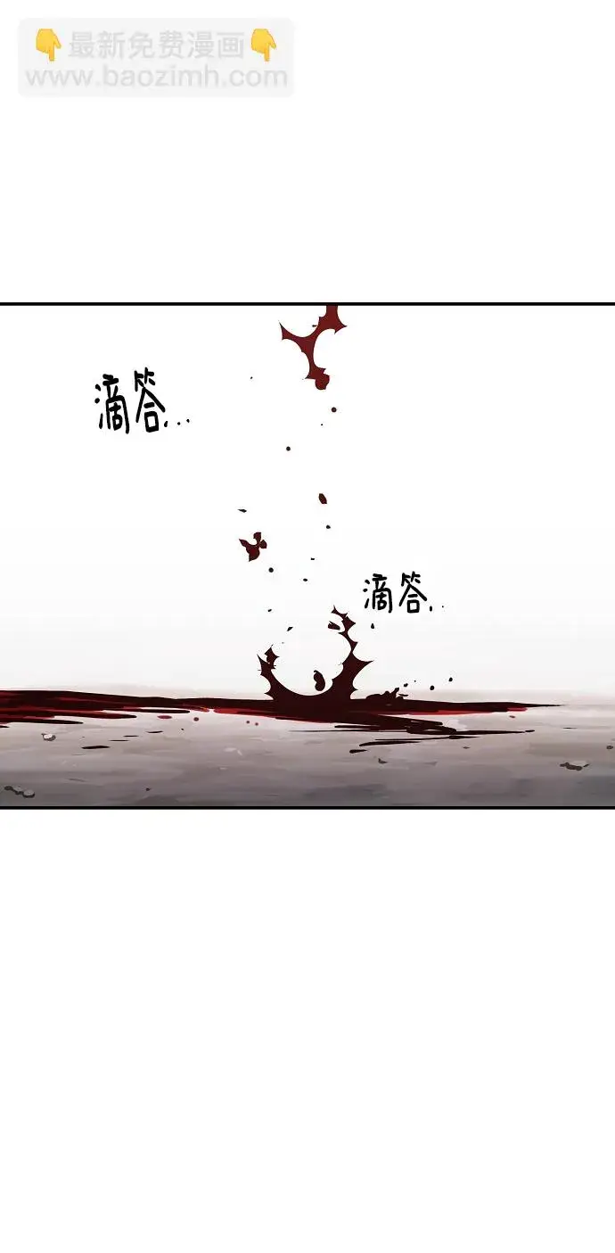 漫画《被迫成为玩家》第137话第2张图