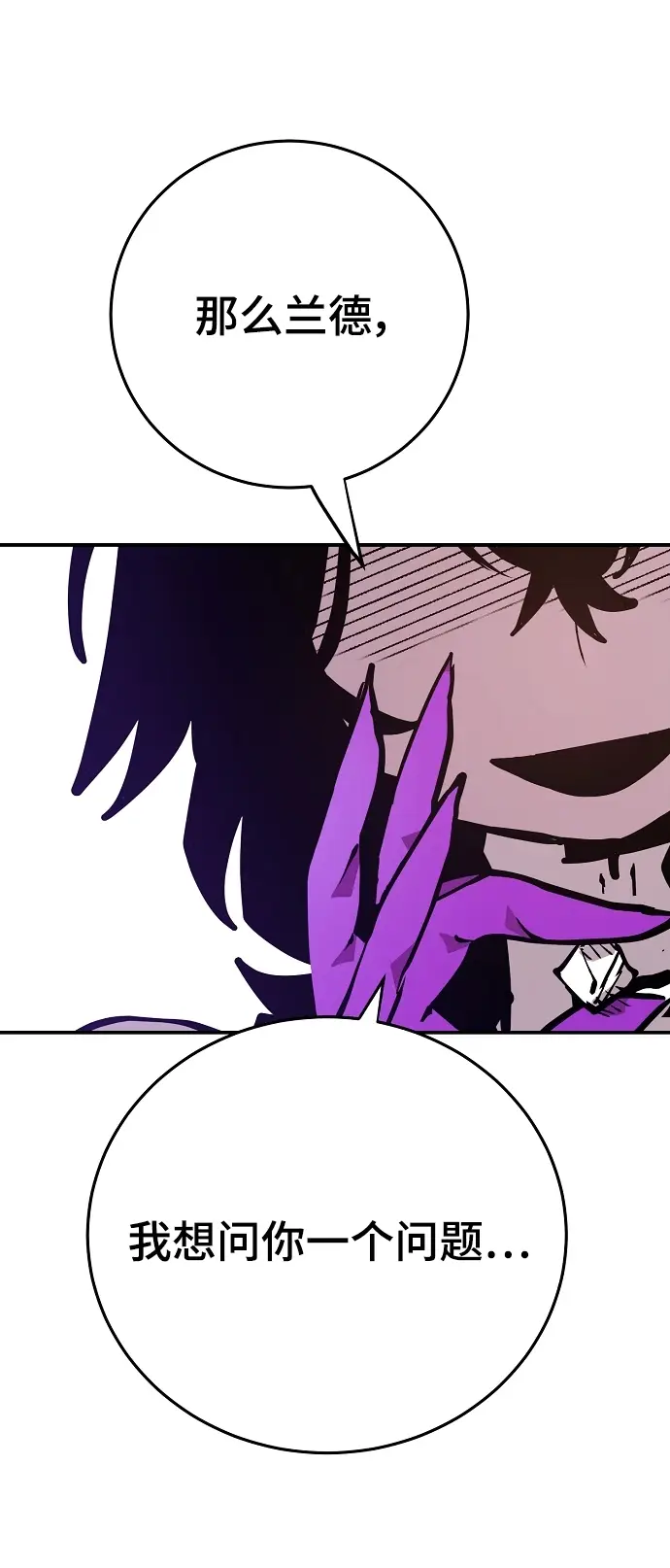 漫画《被迫成为玩家》第137话第21张图