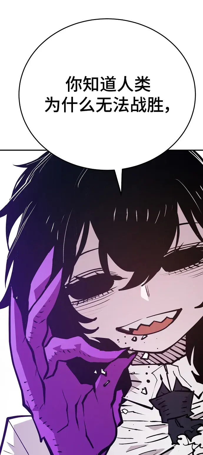 漫画《被迫成为玩家》第137话第22张图