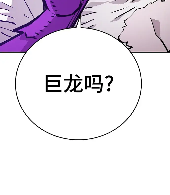 漫画《被迫成为玩家》第137话第23张图