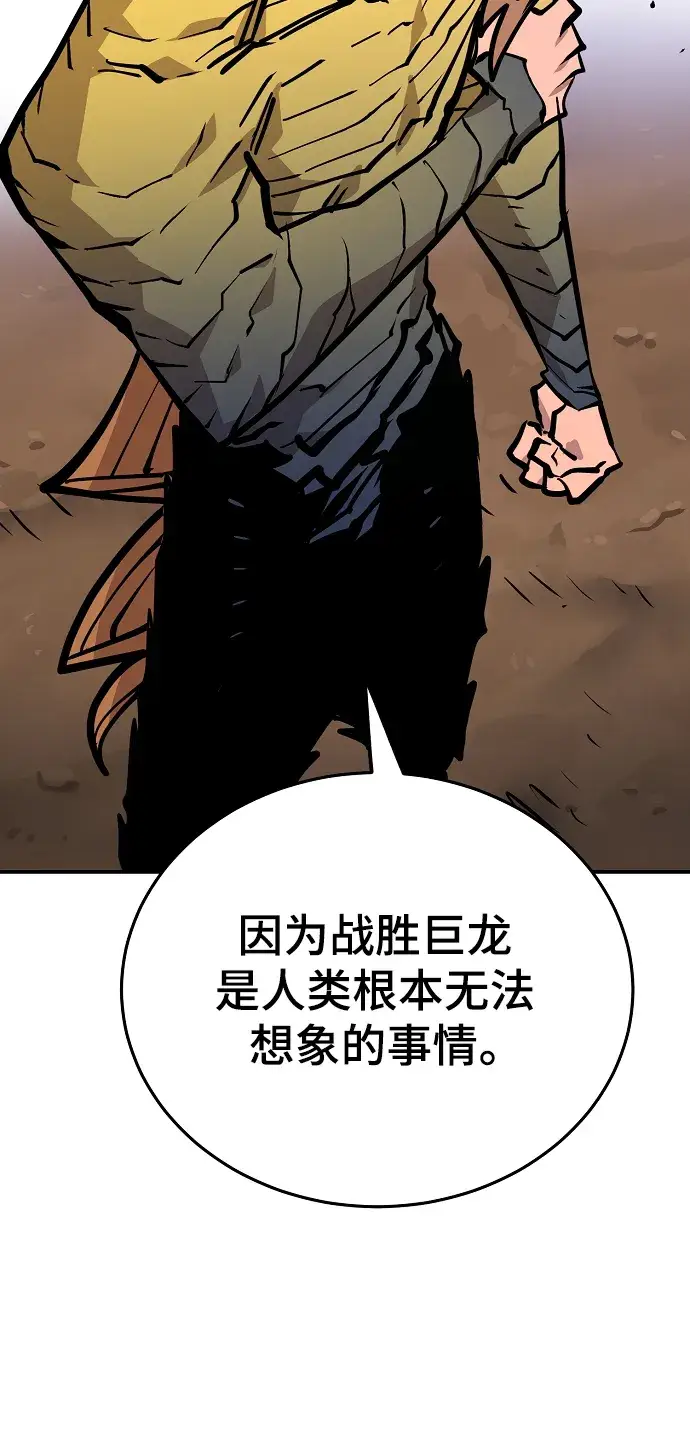 漫画《被迫成为玩家》第137话第27张图