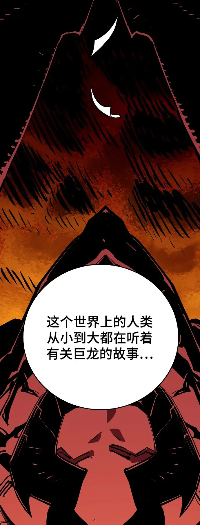 漫画《被迫成为玩家》第137话第31张图