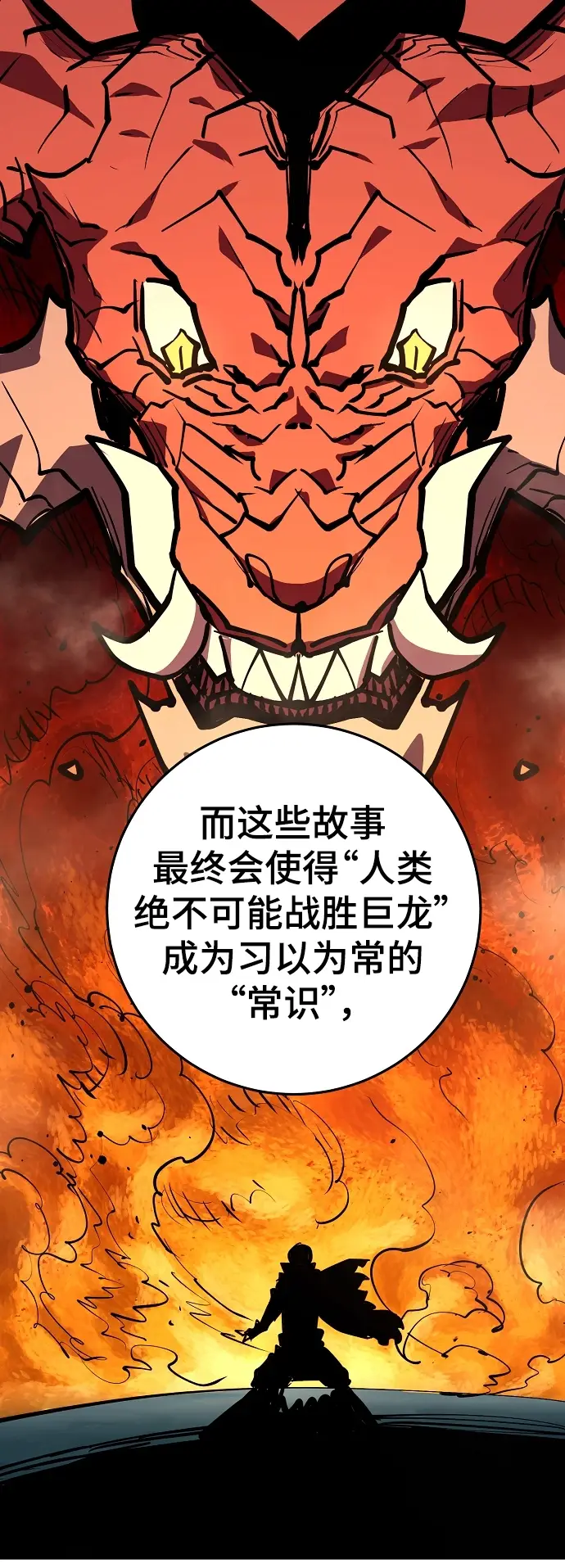 漫画《被迫成为玩家》第137话第32张图