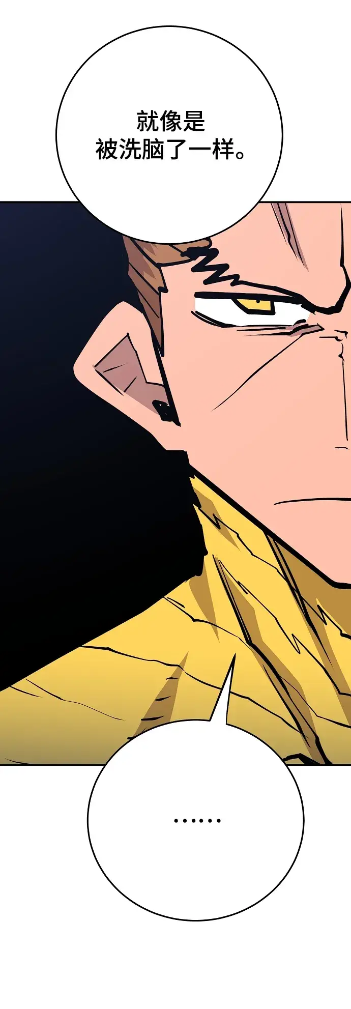 漫画《被迫成为玩家》第137话第34张图