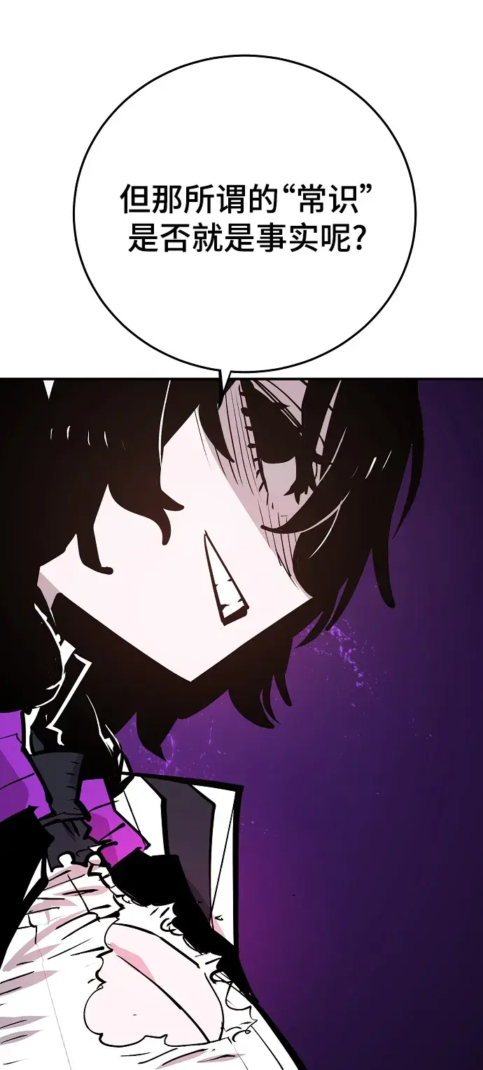 漫画《被迫成为玩家》第137话第35张图