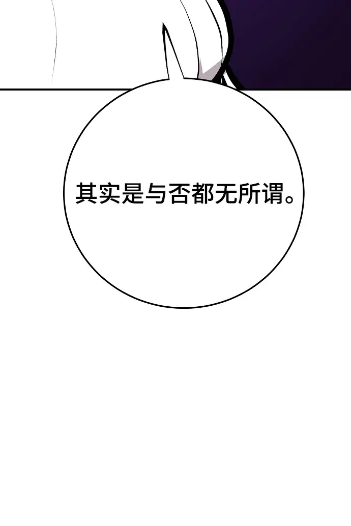 漫画《被迫成为玩家》第137话第36张图