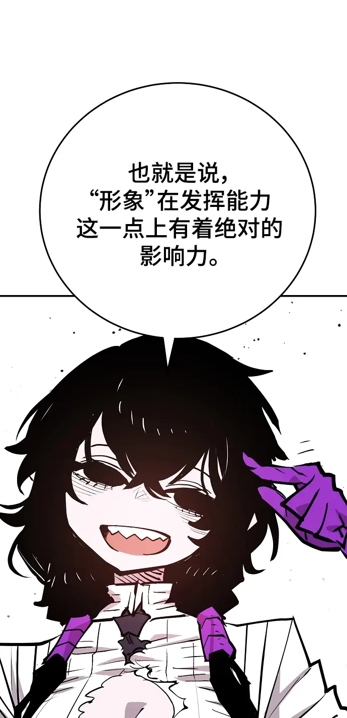 漫画《被迫成为玩家》第137话第40张图