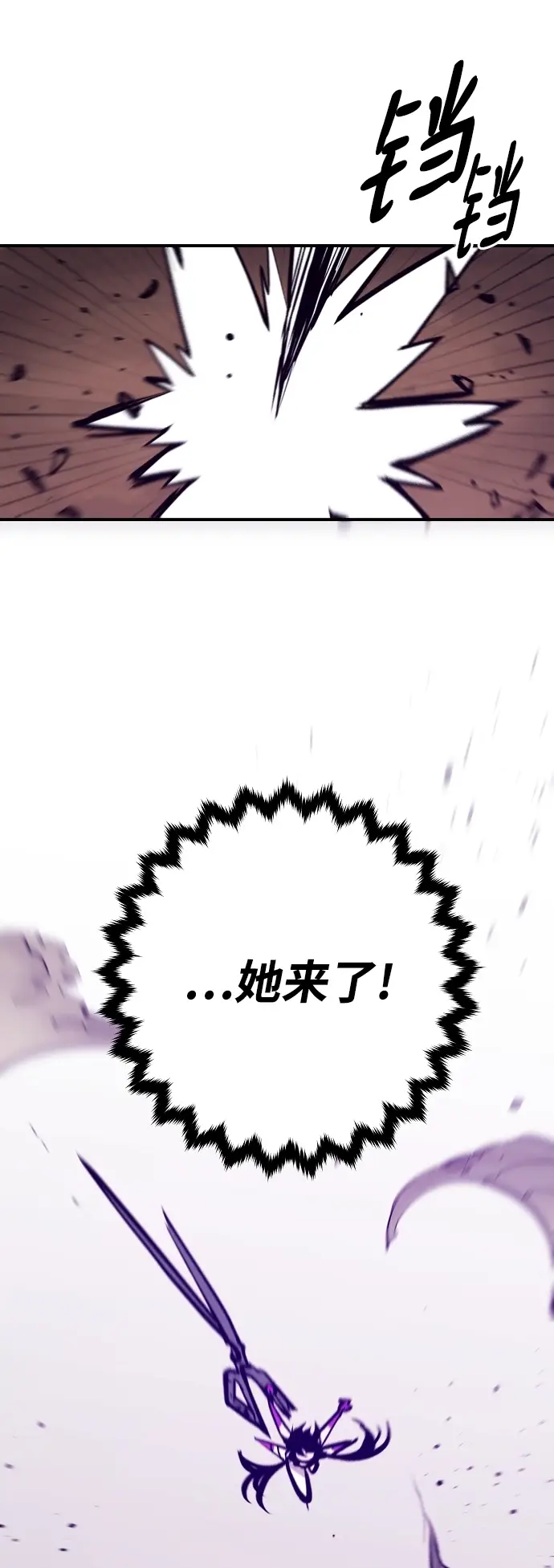 漫画《被迫成为玩家》第137话第46张图