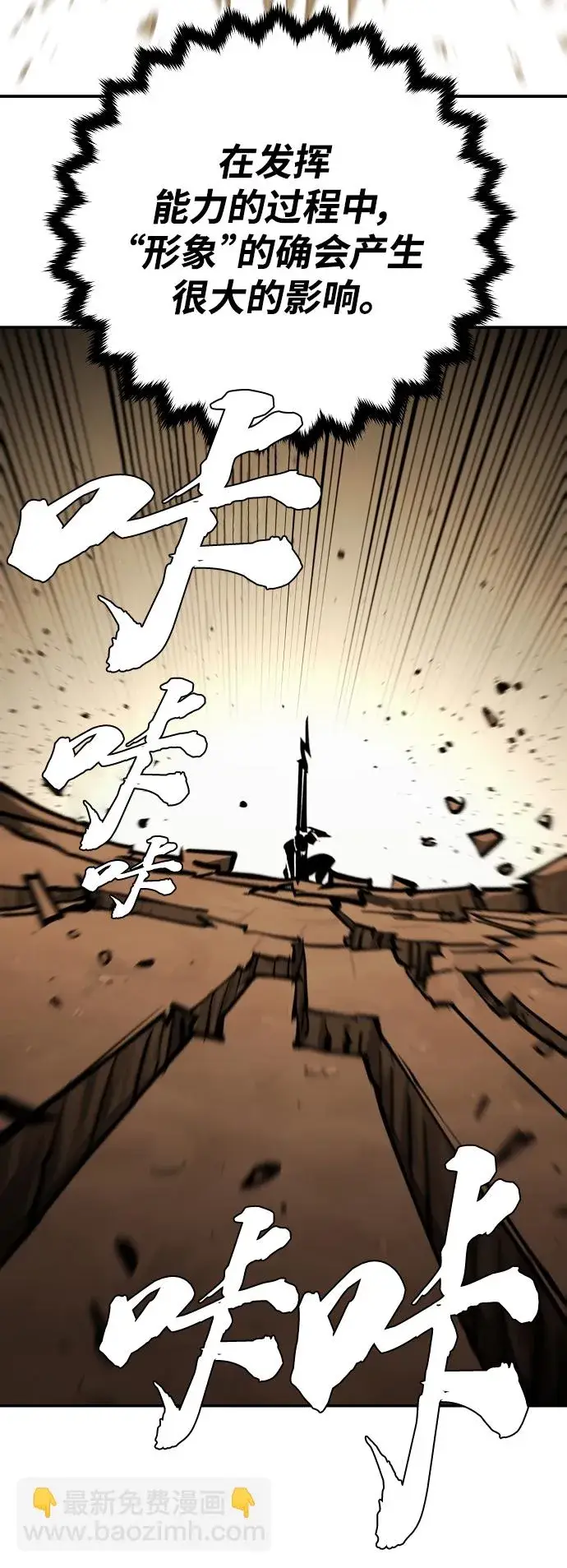 漫画《被迫成为玩家》第137话第49张图