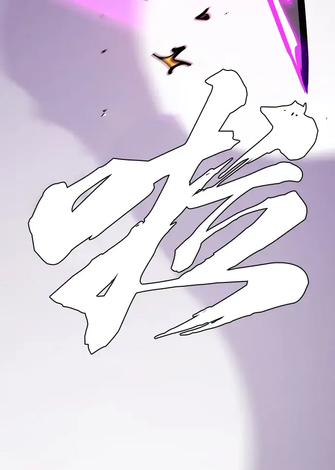 漫画《被迫成为玩家》第137话第54张图