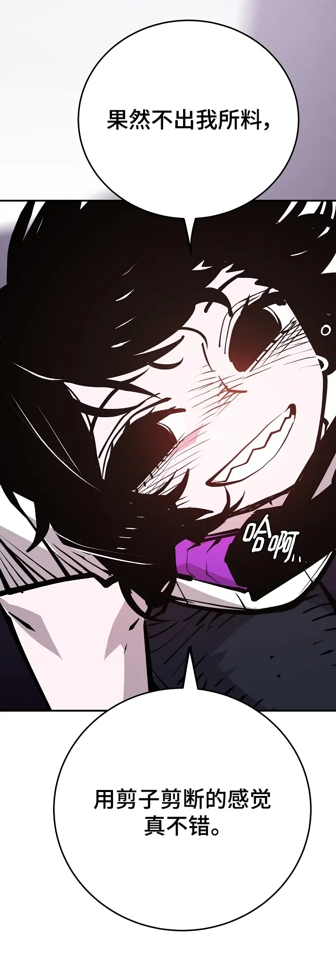 漫画《被迫成为玩家》第137话第55张图